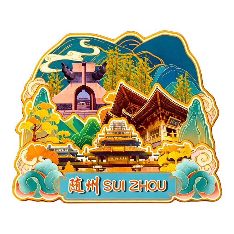 磁吸冰箱贴随州西游记公园纪念品