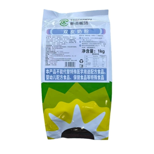 听茶昵语双皮奶粉 1KG 顺德特产 连锁店小吃港式甜品布丁原料商用