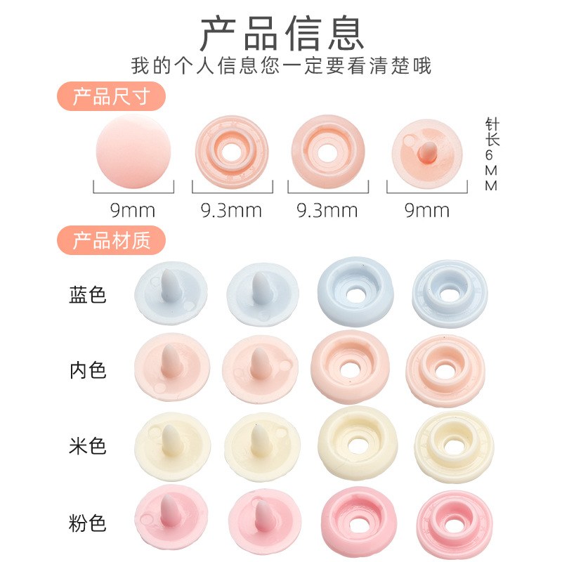 9mm婴儿衣服按扣免缝扣暗扣宝宝套餐钉扣子母四合扣树脂