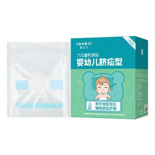 医用婴儿疝气贴凸肚脐专用新生幼儿宝宝肚脐突出脐疝压疝包护脐带