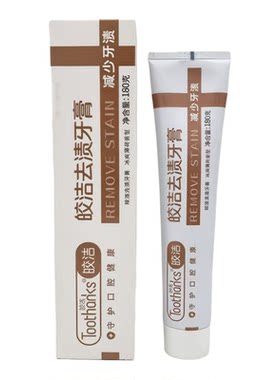 皎洁去渍牙膏冰爽薄荷香型180g原高级去渍牙膏清口气无氟洁白牙齿