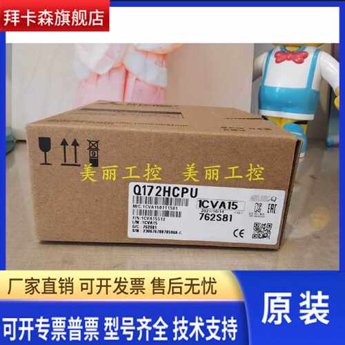 议价三菱Q172 Q173CPU CPUN DCPU HCPU /170MCPU-S1 DLX EX LX DV