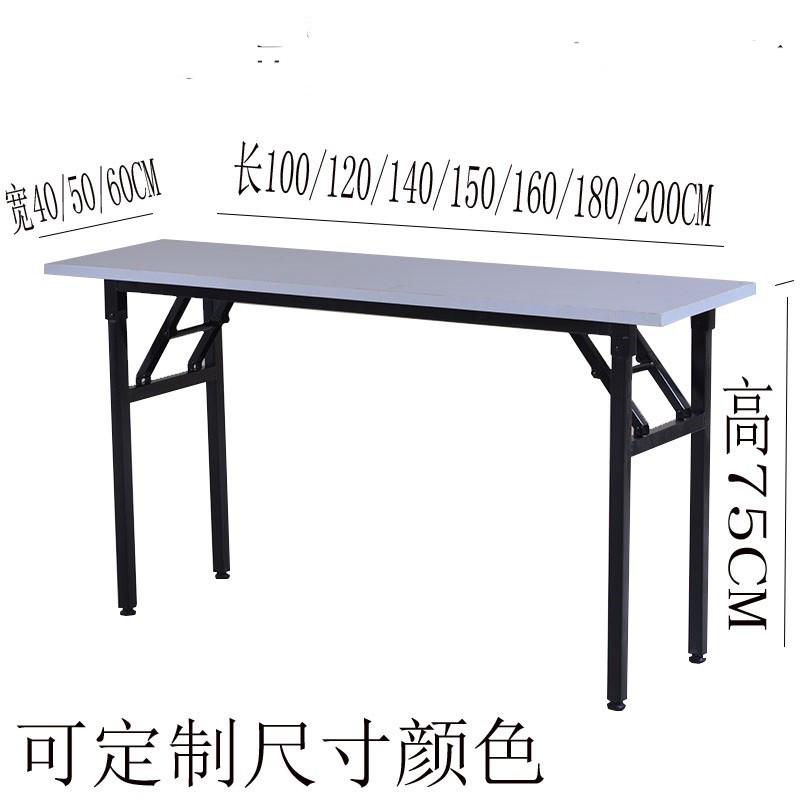 培训桌长条桌简约现代折叠办公会议桌电脑学习课桌员工活动餐桌子
