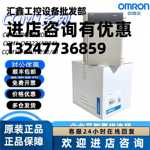 议价质保两年 CQM1-OC222 OC221 ID212 OD212 PA206 PA203 PD203
