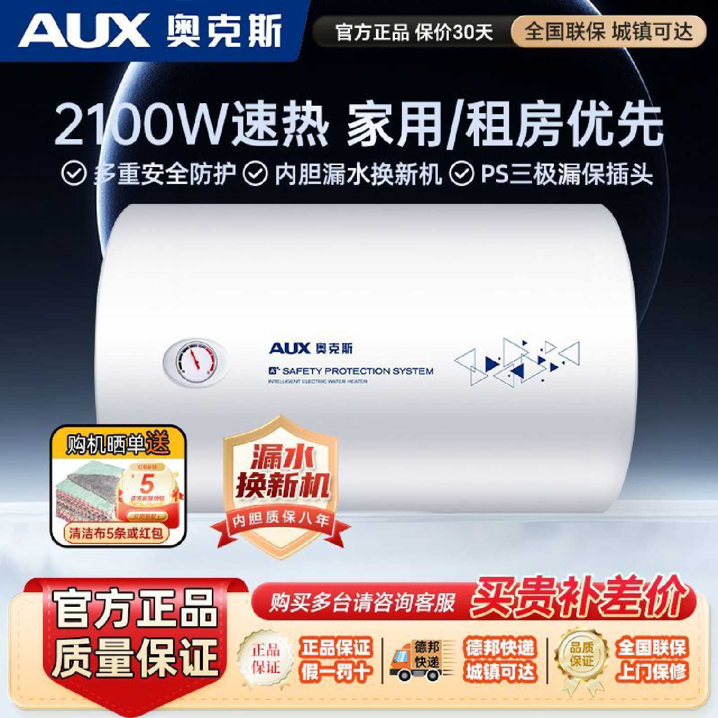 奥克斯电热水器60升家用储水式卫生间出租房速热节能洗澡机40升50