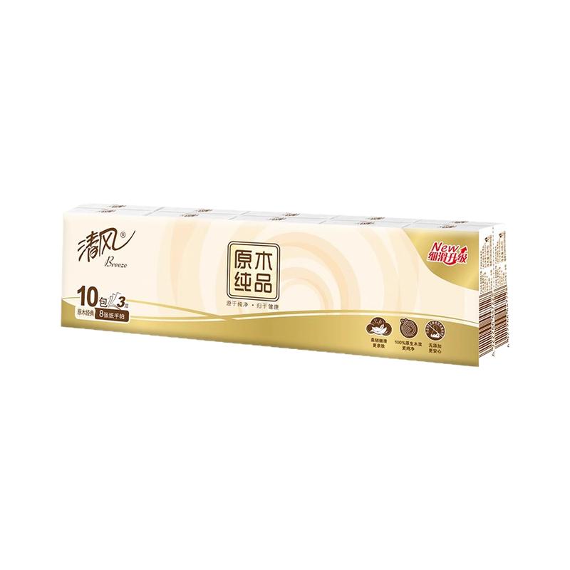 清风手帕纸原木面巾纸巾小包便携式随身装小包装抽纸卫生纸餐巾纸