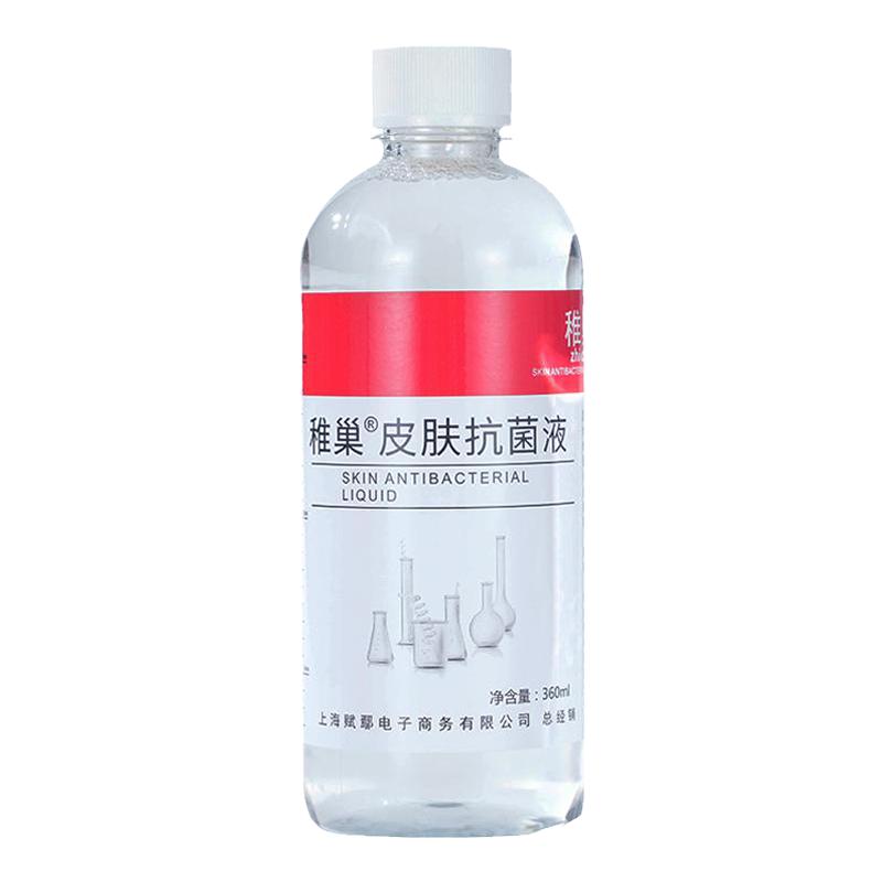稚巢抗菌液去脚臭异味痒裂口脱皮