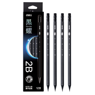 得力HC52黑木六角铅笔学生儿童专用2BHB带橡皮绘画练字原木铅笔