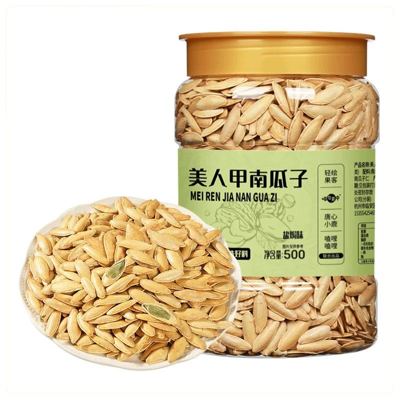 特大美人甲南瓜籽500g新疆特产