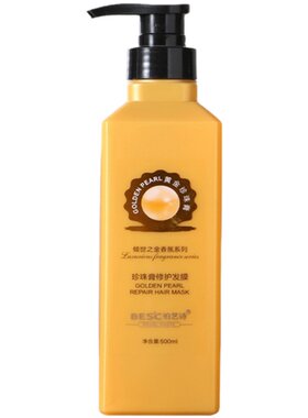 柏艺诗黄金珍珠膏官方正品护发膜