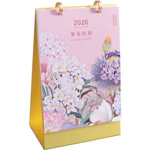 新款2026年日历商务中国风文创礼品办公室桌面摆件年历工作记事本计划表备忘录月历公司企业广告台历订制定做