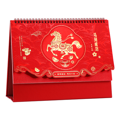 2026年台历横版中国风礼品定制