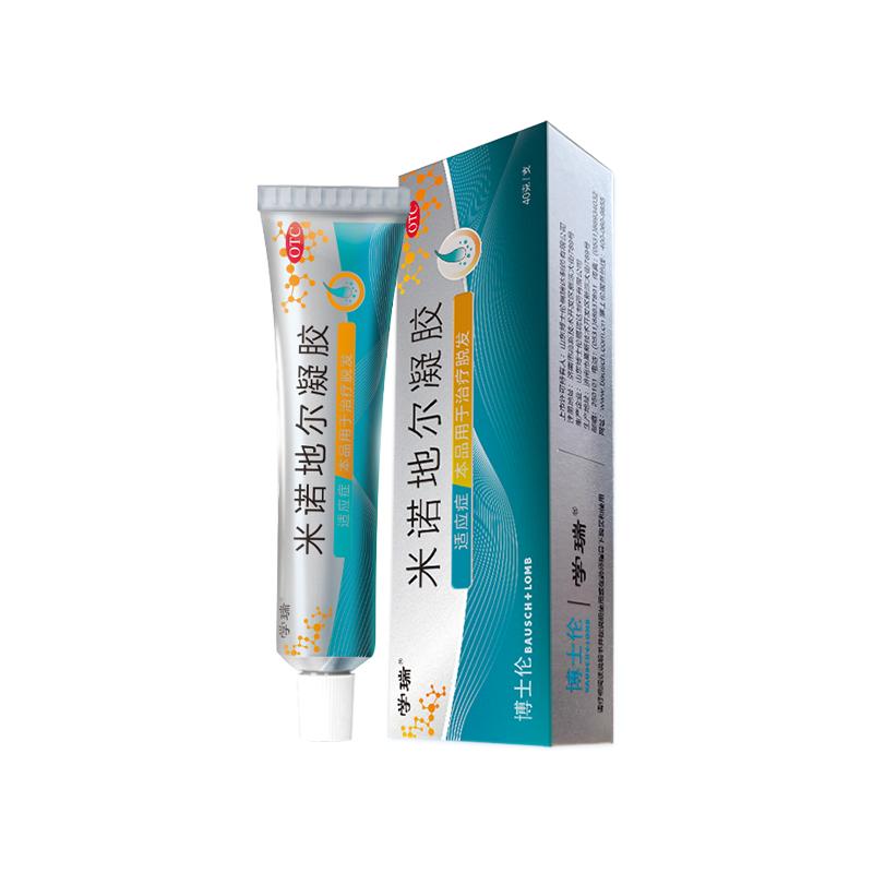 博士伦学瑞米诺地尔凝胶发际线脱发斑秃男女性生发40g10g非液2.2%
