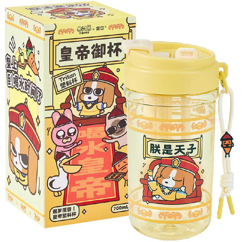 言仓暹罗厘普吸管tritan塑料杯