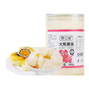 野三坡猪油食用油家用土猪油拌粉拌饭烘焙起酥油动物油膏荤油板油