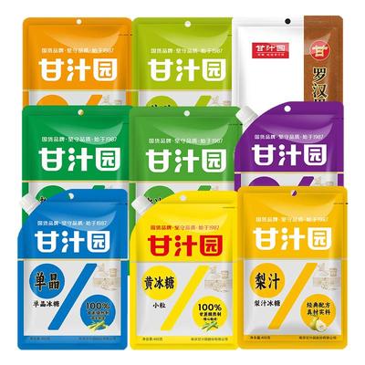 甘汁园袋装冰糖400g合集