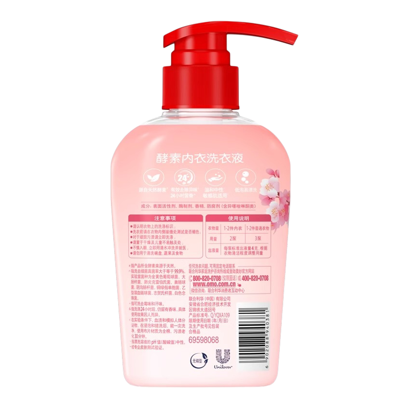 奥妙内衣洗衣液内衣裤清洗液女士专用去血渍杀灭除真菌瓶装正品