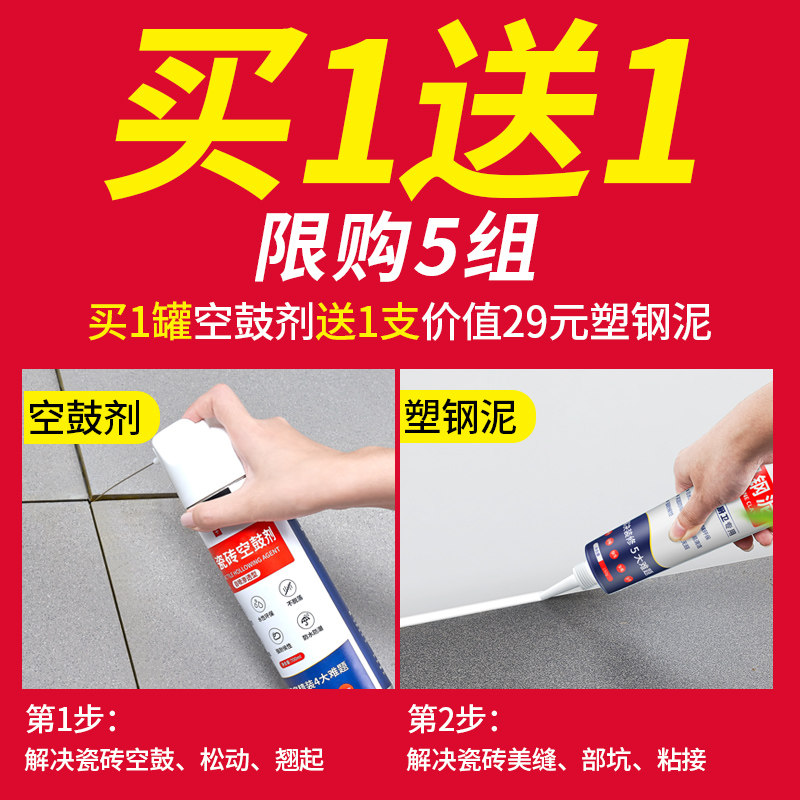 瓷砖空鼓专用胶修补剂地板砖修复注射填充磁砖翘起强力粘合剂填缝