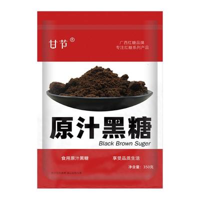 甘节袋装正品纯甘蔗原汁黑糖