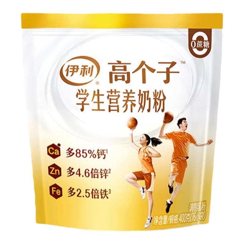伊利高个子学生营养奶粉400g独立袋装中小儿童青少年早餐冲饮牛奶