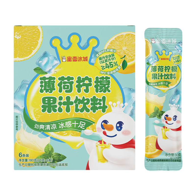蜜雪冰城薄荷柠檬果汁饮料雪王清凉饮品便携包装清爽解腻冲饮冲泡
