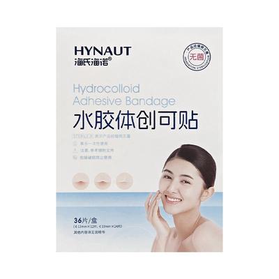 海氏海诺痘痘贴修复消炎痘印医用