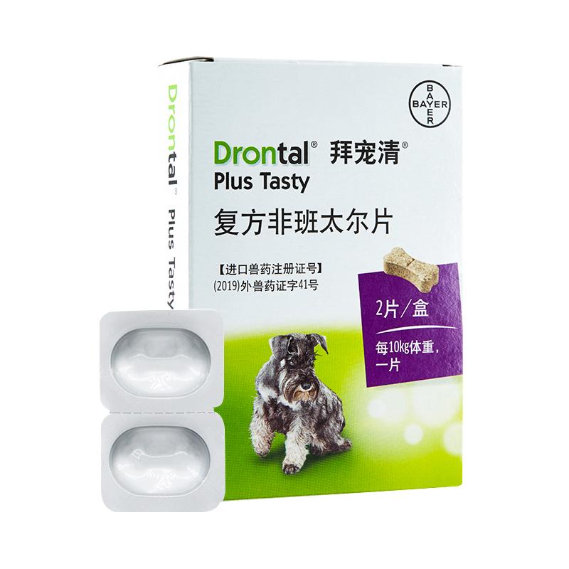 【自营】拜宠清狗狗驱虫药体内体外同驱犬用贝卫多跳蚤蜱虫绦虫药