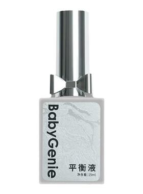 Babgenie平衡液防翘干燥剂甲面清洁脱水去油增加牢固度bbg吻合剂
