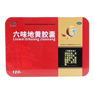 【康凯】六味地黄胶囊0.3g*120粒/盒