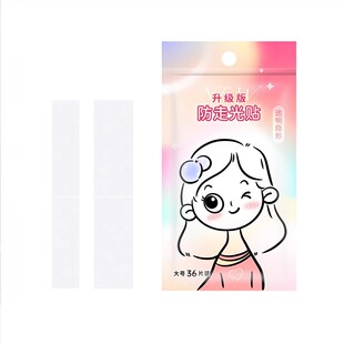 背心裙子防走光贴衣服领口遮胸神器吊带胸口贴女生夏天隐形固定贴