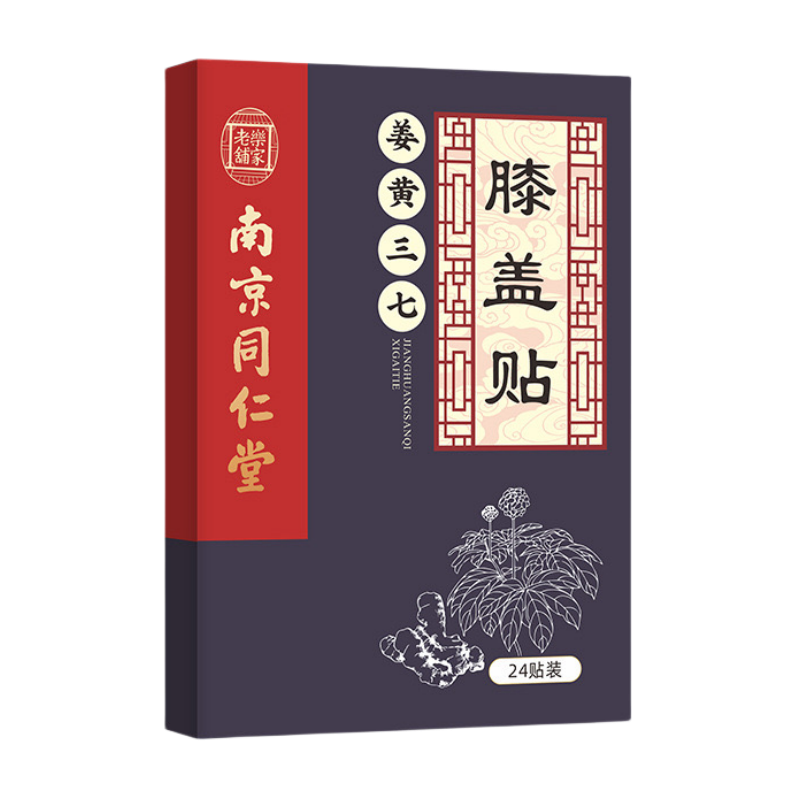 专治膝盖疼痛药膏半月板损伤护膝热敷关节神器腿疼用特效的膏药贴