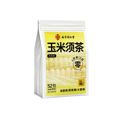纯玉米须茶孕妇正品官方旗舰店联名南京同仁堂0糖0添加利水消水肿