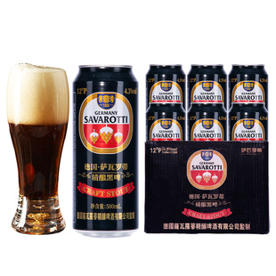 德国萨瓦罗蒂精酿原浆黑啤500ml*12罐无添加进口麦芽焦香浓郁