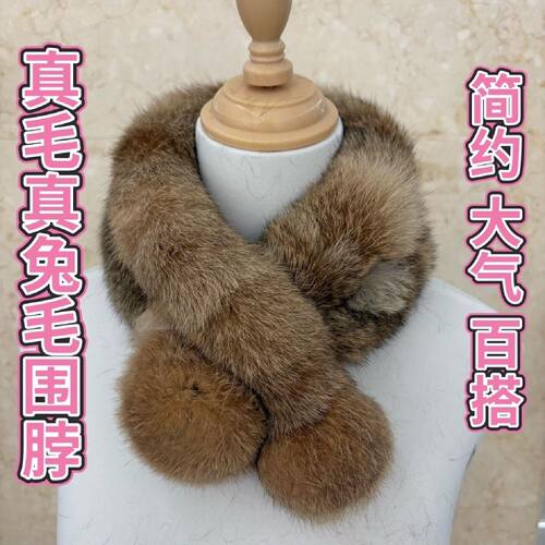 真兔毛围巾百搭真皮草亲肤时尚冬季围巾围脖保暖冬天毛绒护颈脖套