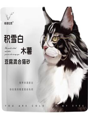 维谱拉思木薯豆腐混合猫砂