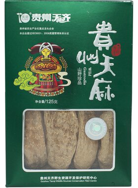 正宗贵州毕节大方无硫天麻125g装深山2026年新鲜干货官方厂家