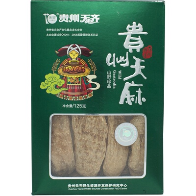 正宗贵州毕节大方无硫天麻125g装深山2026年新鲜干货官方厂家