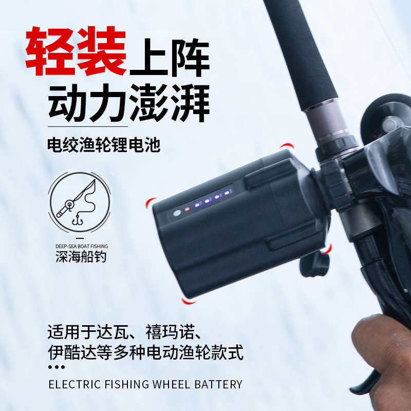 电绞轮电池带电显专用海钓14.8V通用两孔电动轮锂电池300XP/201eJ