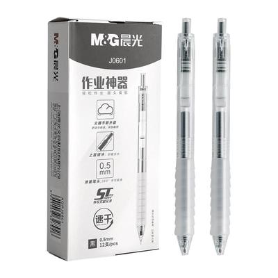 晨光刷题笔速干按动中性笔