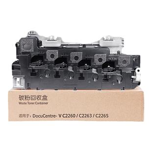 适用富士施乐c2260废粉盒IV-c2263 c2265墨粉回收盒IV7120 7125四代五代Vc2060/2260/2263/2265/7030废粉盒仓