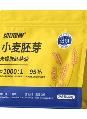 富硒高蛋白低GI小麦胚芽营养早餐