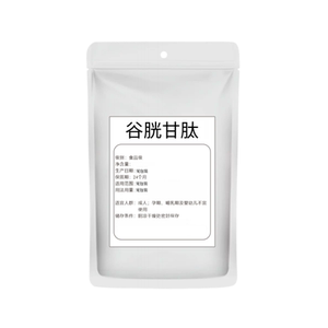 食品级谷胱甘肽粉肌肤增白美白