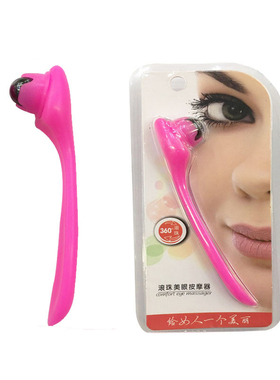 按摩滚珠美眼穴位按摩器