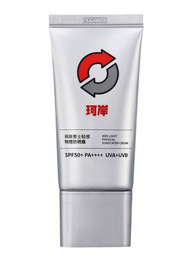 珂岸男士防晒霜持久隔离轻薄