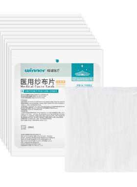 Winner稳健医用灭菌纱布不易掉絮