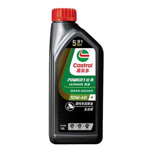 Castrol嘉实多正品超霸精英四冲程摩托车机油 10w40 SN 1L2L4L