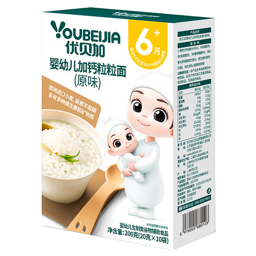 优贝加直面条 儿童钙铁锌牛肉果蔬宝营养面条南瓜核桃挂面食225g