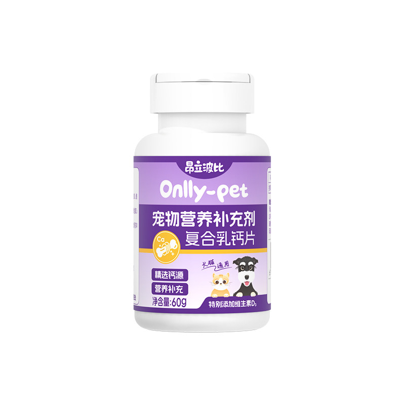 昂立波比乳钙片猫狗补钙磷维生素
