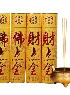 竹签香供香拜拜香天然檀香
