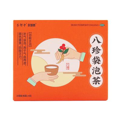 【茶郎中】八珍袋泡茶2.4g*4袋/盒国药准字otc补气养血茶八珍汤官方旗舰店正品